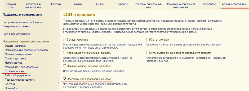 Что значит отвязать от заказа: подробное объяснение и примеры
